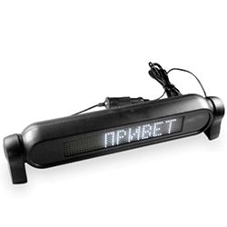 Автомобильные бегущие строки